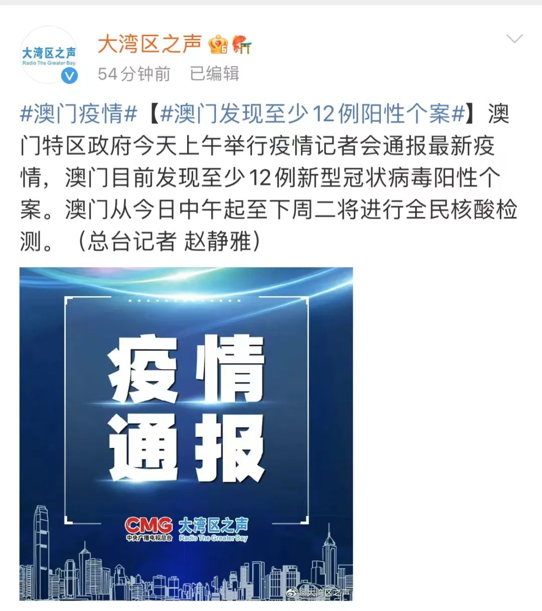 澳门疫情受控，长沙疫情如何？最新动态全面解析！