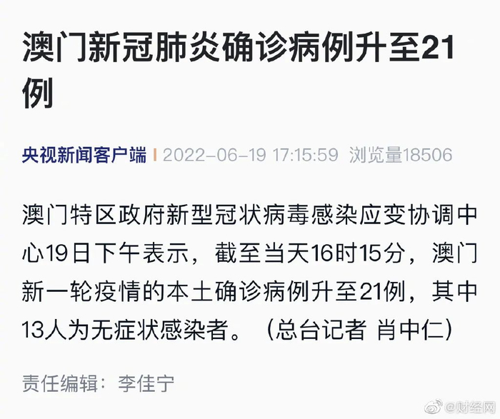 澳门疫情受控，长沙疫情如何？最新动态全面解析！