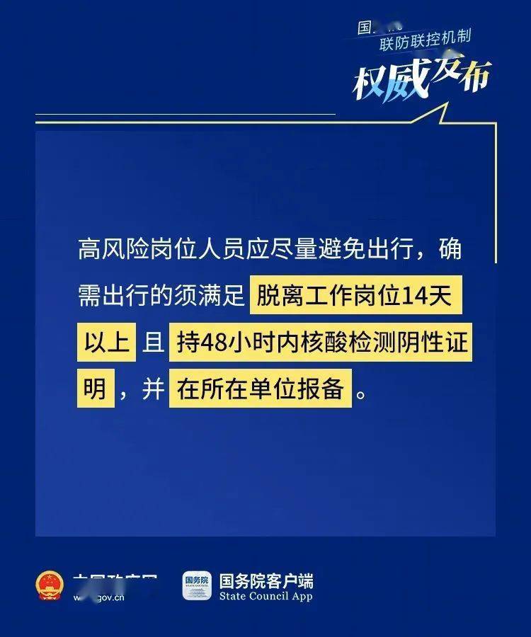 澳门疫情全面受控，长沙发布跨省出行最新指引