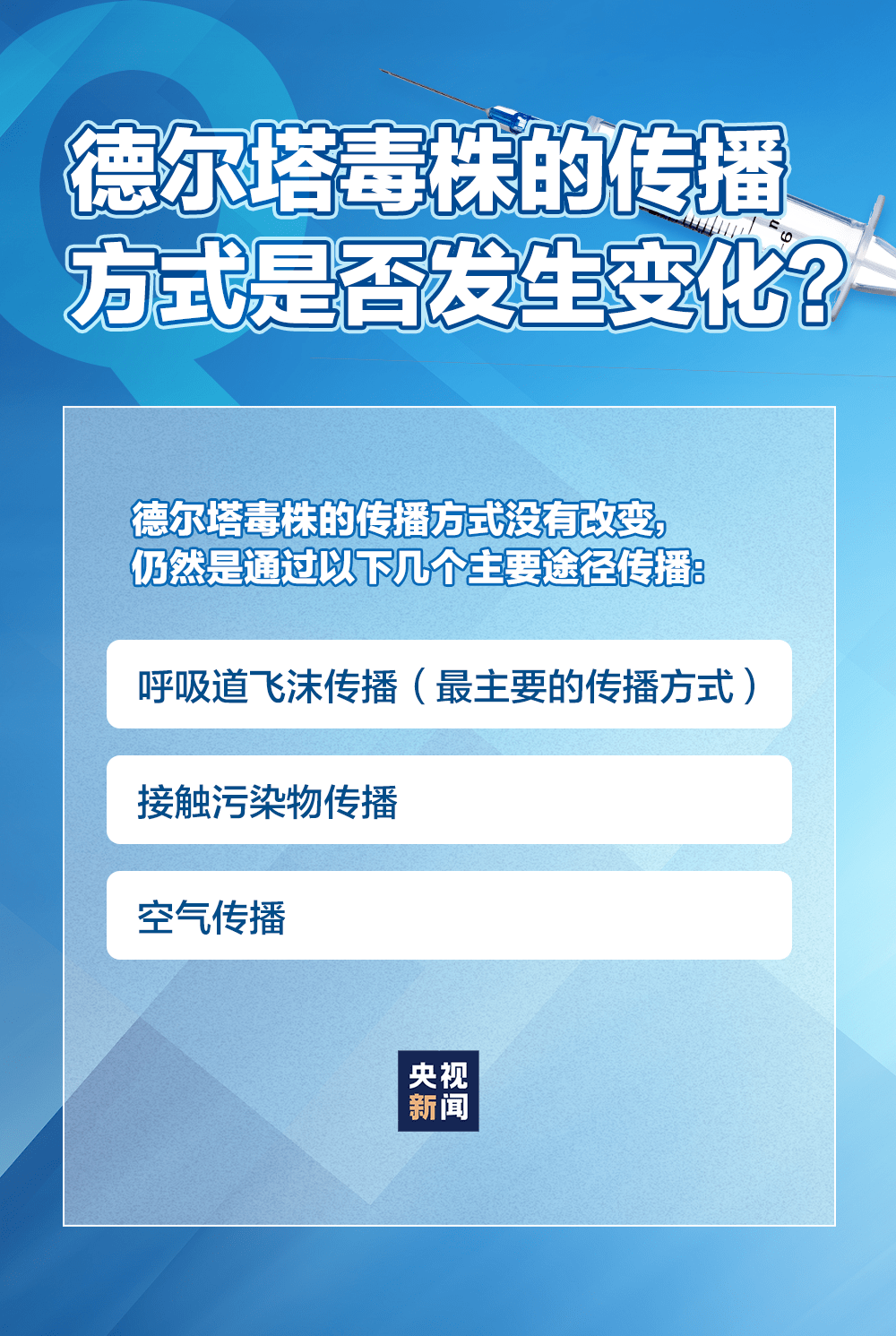 澳门疫情全面受控，长沙发布跨省出行最新指引