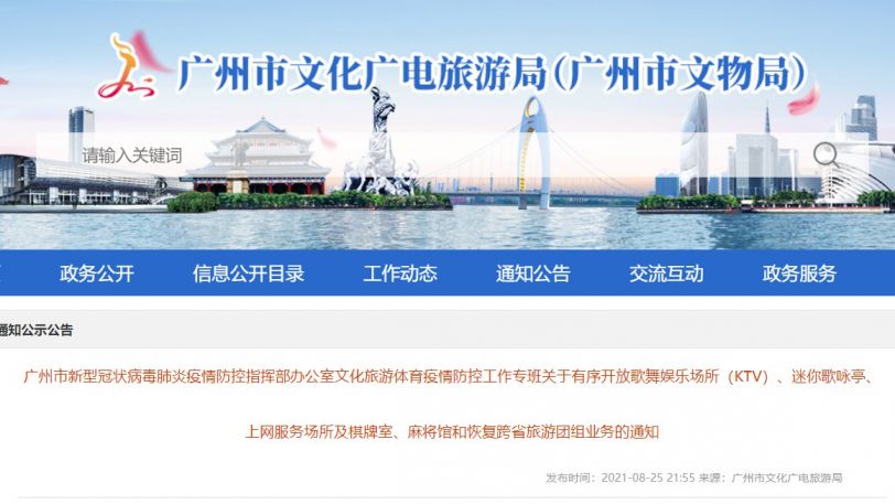 澳门疫情持续清零广州恢复跨省团队旅游，大湾区暑期游迎来复苏