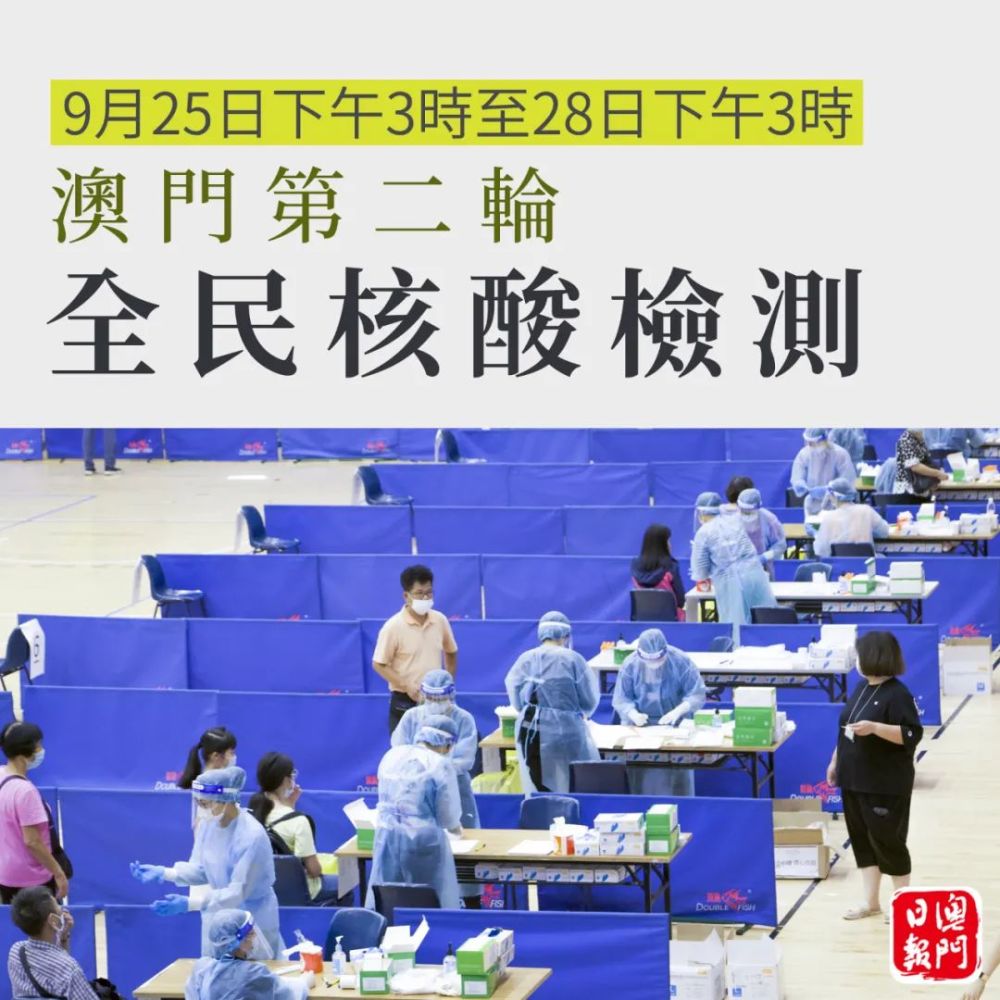 澳门疫情持续受控，武汉最新消息，全民检测护航中秋国庆