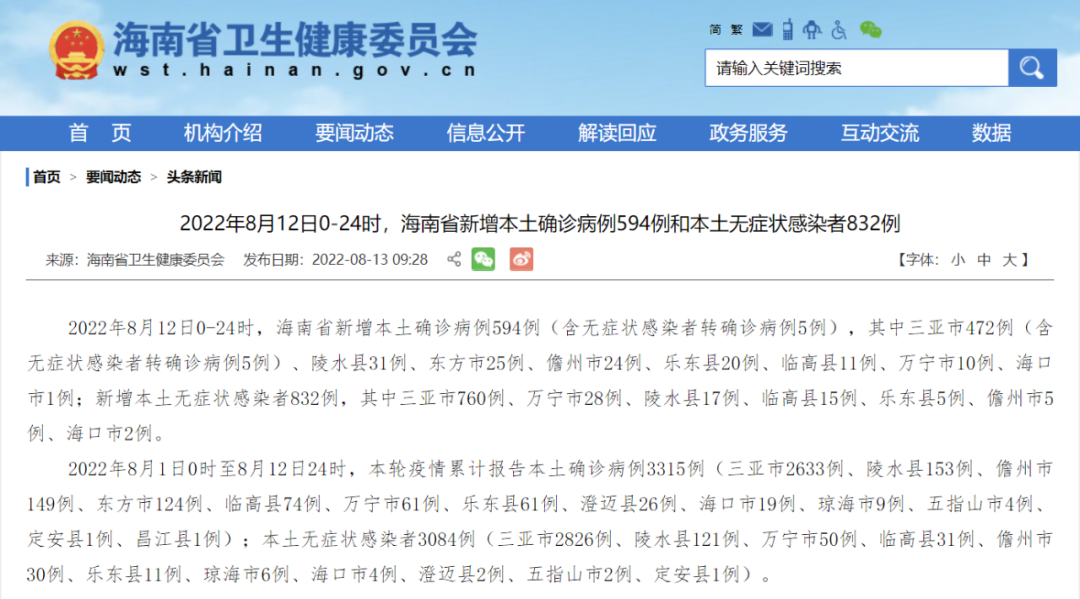 澳门疫情受控，海口有疫情吗？最新情况一文解析！