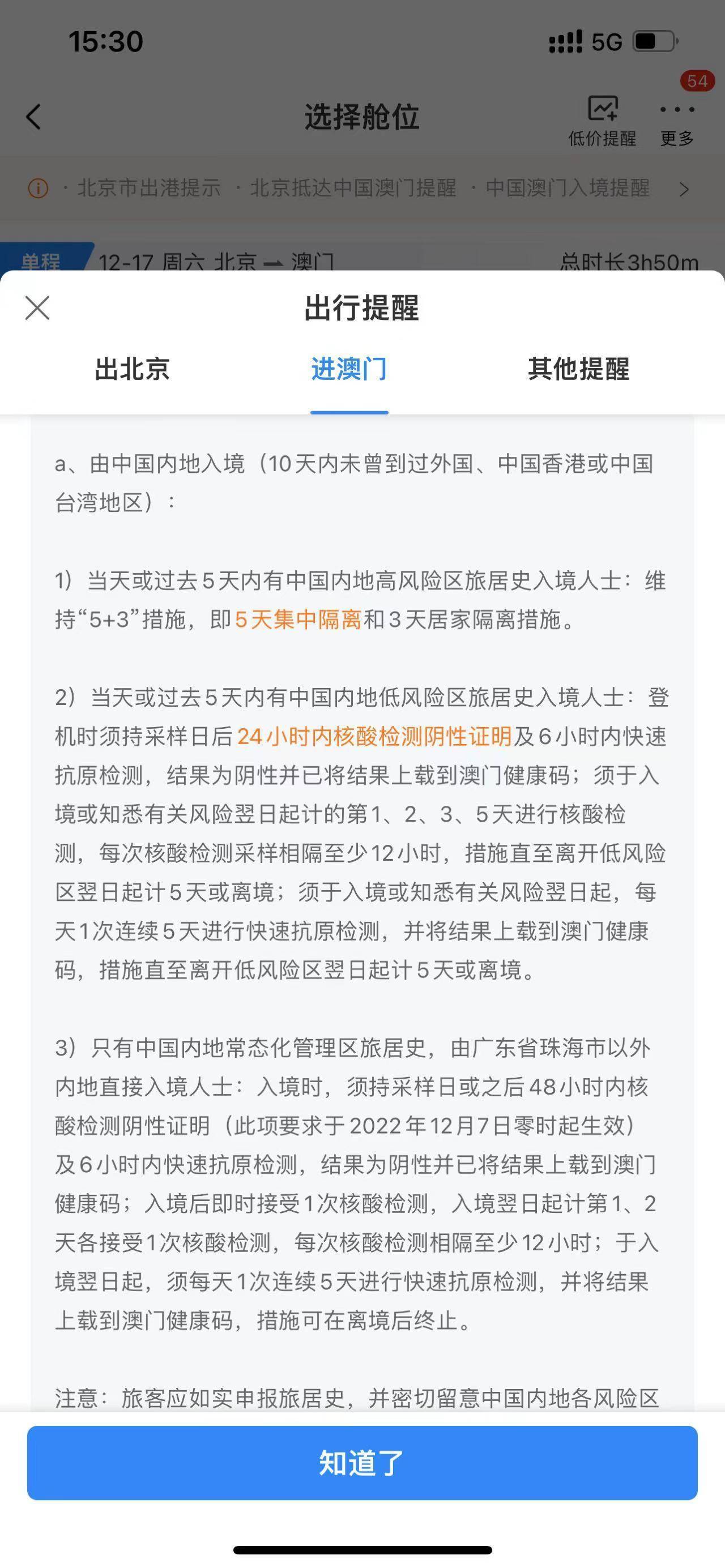 澳门疫情精准受控,贵阳出行需隔离吗?最新政策解析 澳门疫情精准受控,贵阳出行需隔离吗?最新政策解析