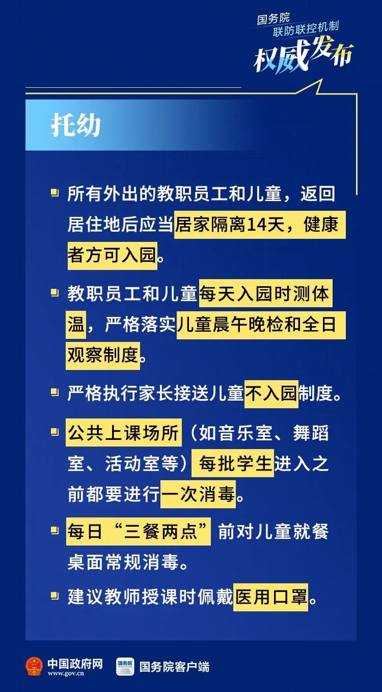 澳门疫情精准防控与石家庄常态化策略，双城抗疫模式解析