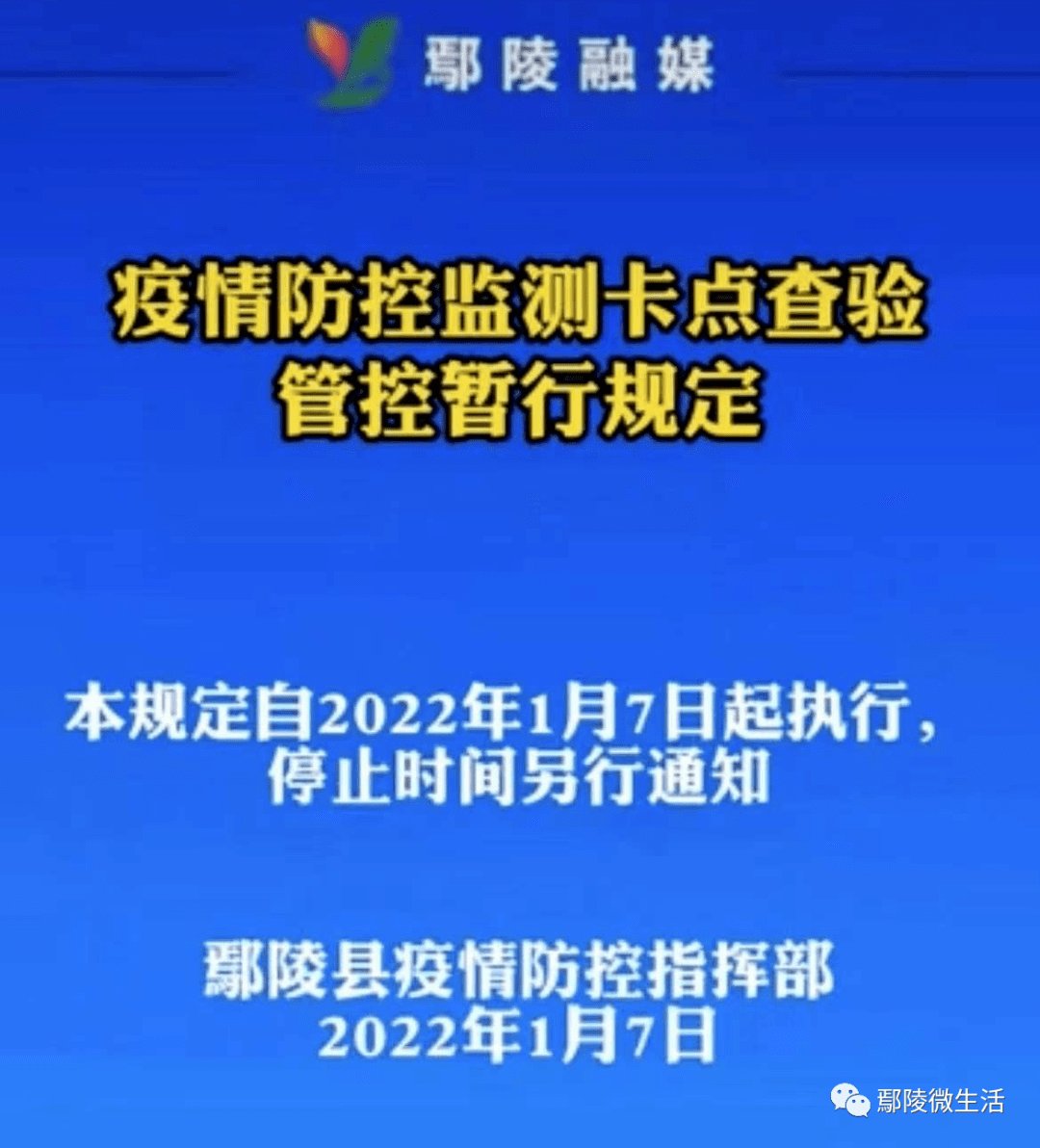 澳门疫情管控政策与贵州省最新防控措施的协同与启示
