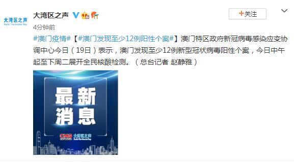 澳门疫情持续受控，安徽省最新通告，这些场所不再查验核酸
