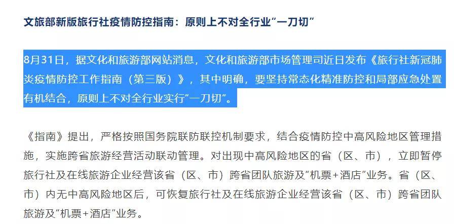 澳门与山东，疫情管控政策的差异与启示
