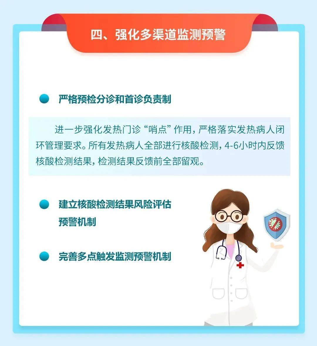 澳门疫情稳定受控，黑龙江省发布最新防疫通知，双城记下的中国抗疫策略