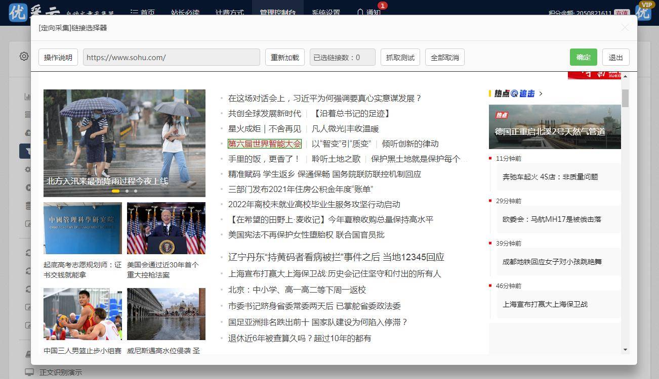 百度独一无二原创文章标题