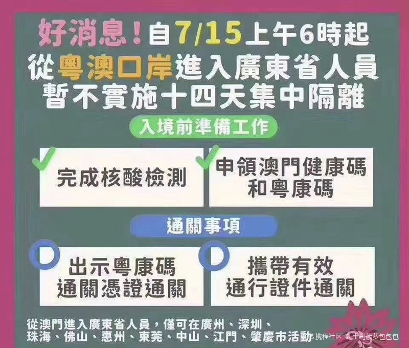 澳门地区疫情最新动态，从南昌出发或返回需要隔离吗？权威解读来了！