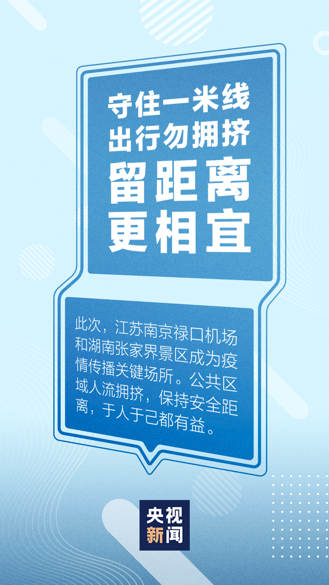 澳门地区疫情趋稳，南昌最新情况，常态化防控下的城市活力与挑战