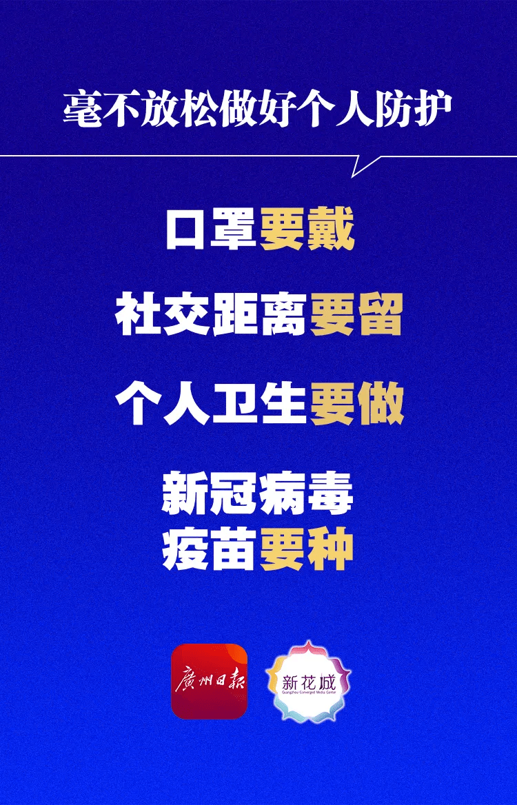澳门地区疫情趋稳，济南最新防控措施引关注，双城联动下的公共卫生启示