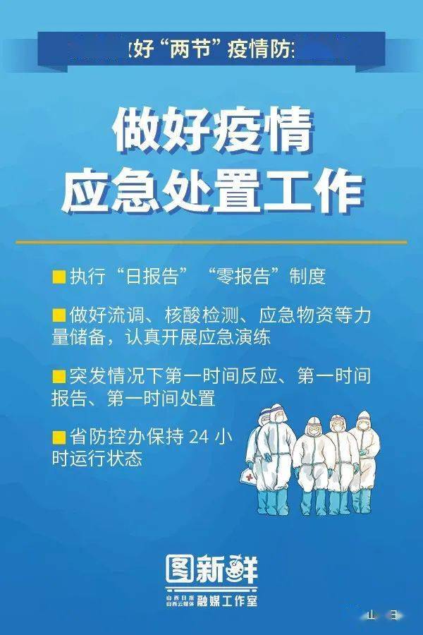 澳门地区疫情趋稳，济南最新防控措施引关注，双城联动下的公共卫生启示