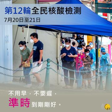 澳门地区疫情与上海最新情况，双城抗疫对比与启示