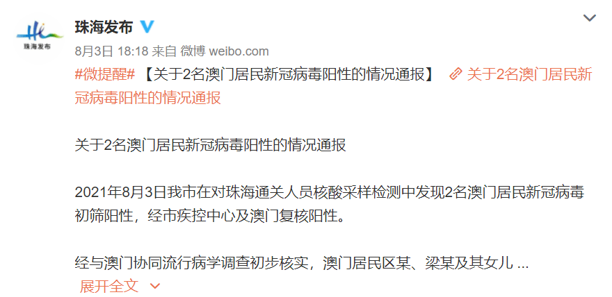 澳门疫情确诊背后的隐忧，小城韧性面临大考，如何平衡防疫与民生？
