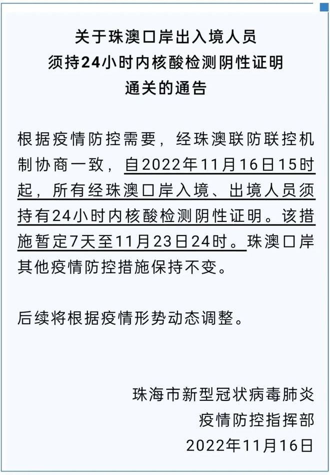 澳门入境政策全面回暖!最新免隔离通关细则、核检要求及旅游复苏观察 澳门入境政策全面回暖!最新免隔离通关细则、核检要求及旅游复苏观察