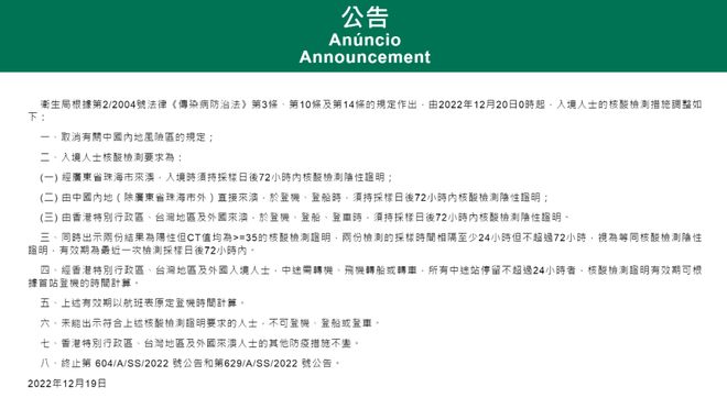 澳门入境政策全面回暖!最新免隔离通关细则、核检要求及旅游复苏观察 澳门入境政策全面回暖!最新免隔离通关细则、核检要求及旅游复苏观察