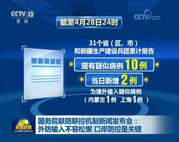澳门地区疫情与山东省最新消息，联防联控下的挑战与应对