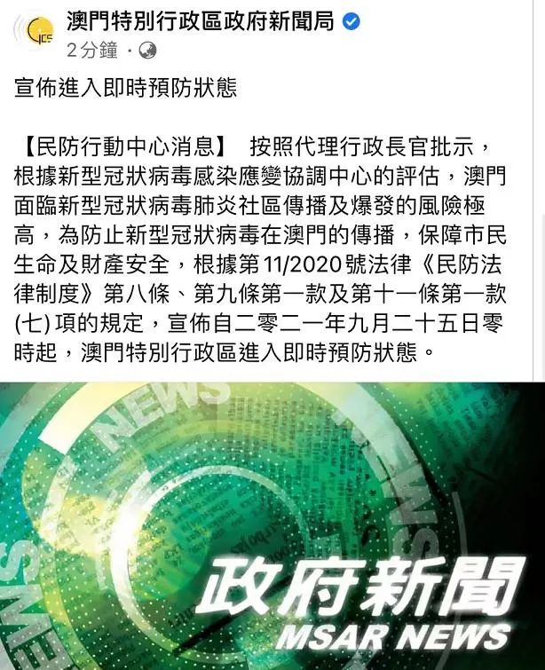 澳门地区疫情与湖北省最新消息，联防联控下的经验与启示
