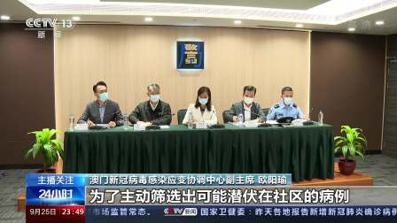 澳门地区疫情与江西省最新消息,联防联控下的区域协作与挑战 澳门地区疫情与江西省最新消息,联防联控下的区域协作与挑战