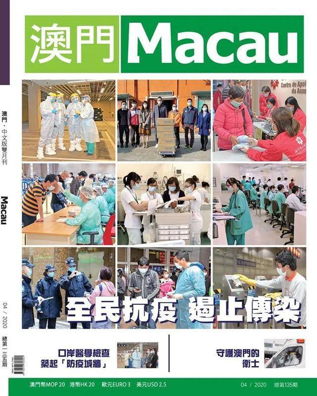 澳门地区疫情与山西省最新消息，双城记下的防疫启示录