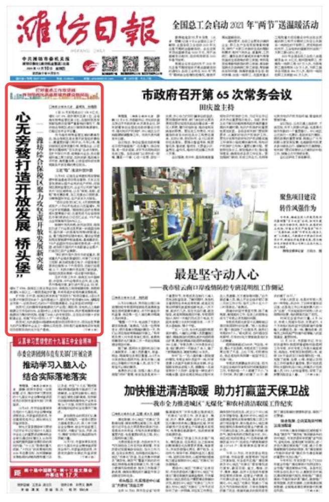 澳门精准施策稳控疫情，辽宁优化布局促振兴，双城记下的中国治理智慧