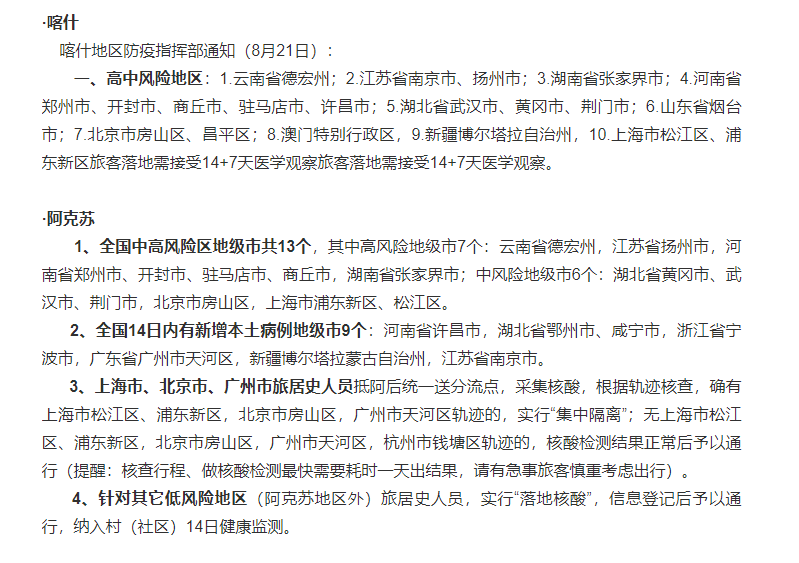 澳门病例与重庆病例,两座城的防疫镜像,折射中国抗疫的精准与温度 澳门病例与重庆病例,两座城的防疫镜像,折射中国抗疫的精准与温度