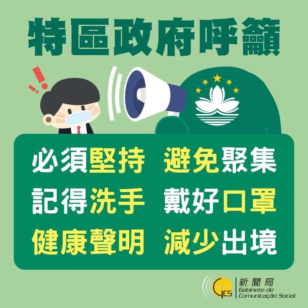 澳门精准防控新策出台,动态清零与民生经济并重,构筑科学防疫新体系 澳门精准防控新策出台,动态清零与民生经济并重,构筑科学防疫新体系