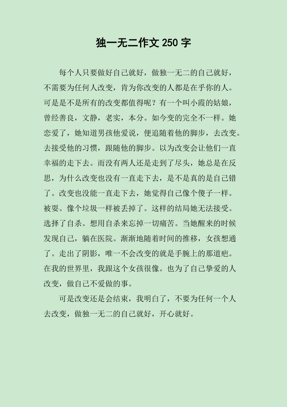 百度独一无二原创文章标题