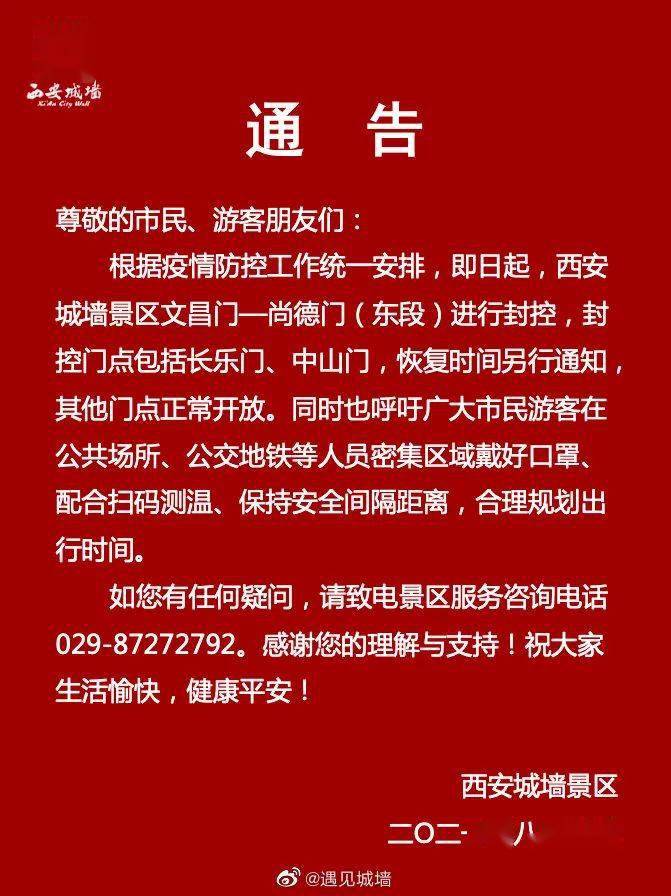 澳门确诊病例在西安行动轨迹,一场跨城防疫的警示与反思 澳门确诊病例在西安行动轨迹,一场跨城防疫的警示与反思