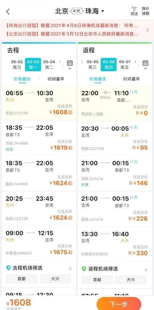 2024最新澳门通关攻略，疫情后超详细签注、核酸、口岸指南，助你丝滑入境！