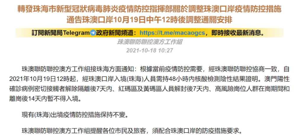 2024最新澳门通关攻略，疫情后超详细签注、核酸、口岸指南，助你丝滑入境！
