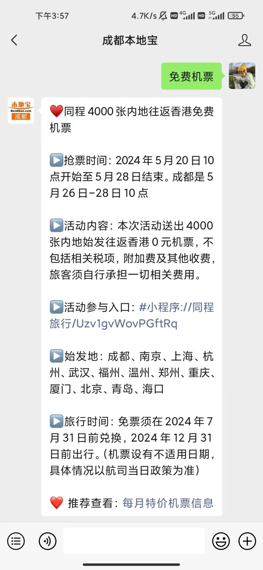 澳门回成都最新防疫政策，2024年8月最全指南，助你安心返程