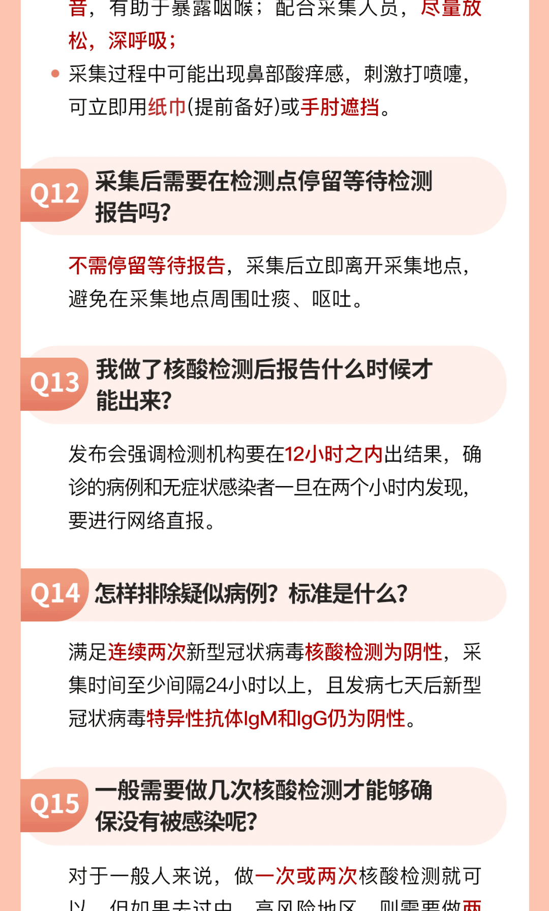 2021澳门回成都最新规定，隔离政策、核酸检测全攻略，助你平安回家