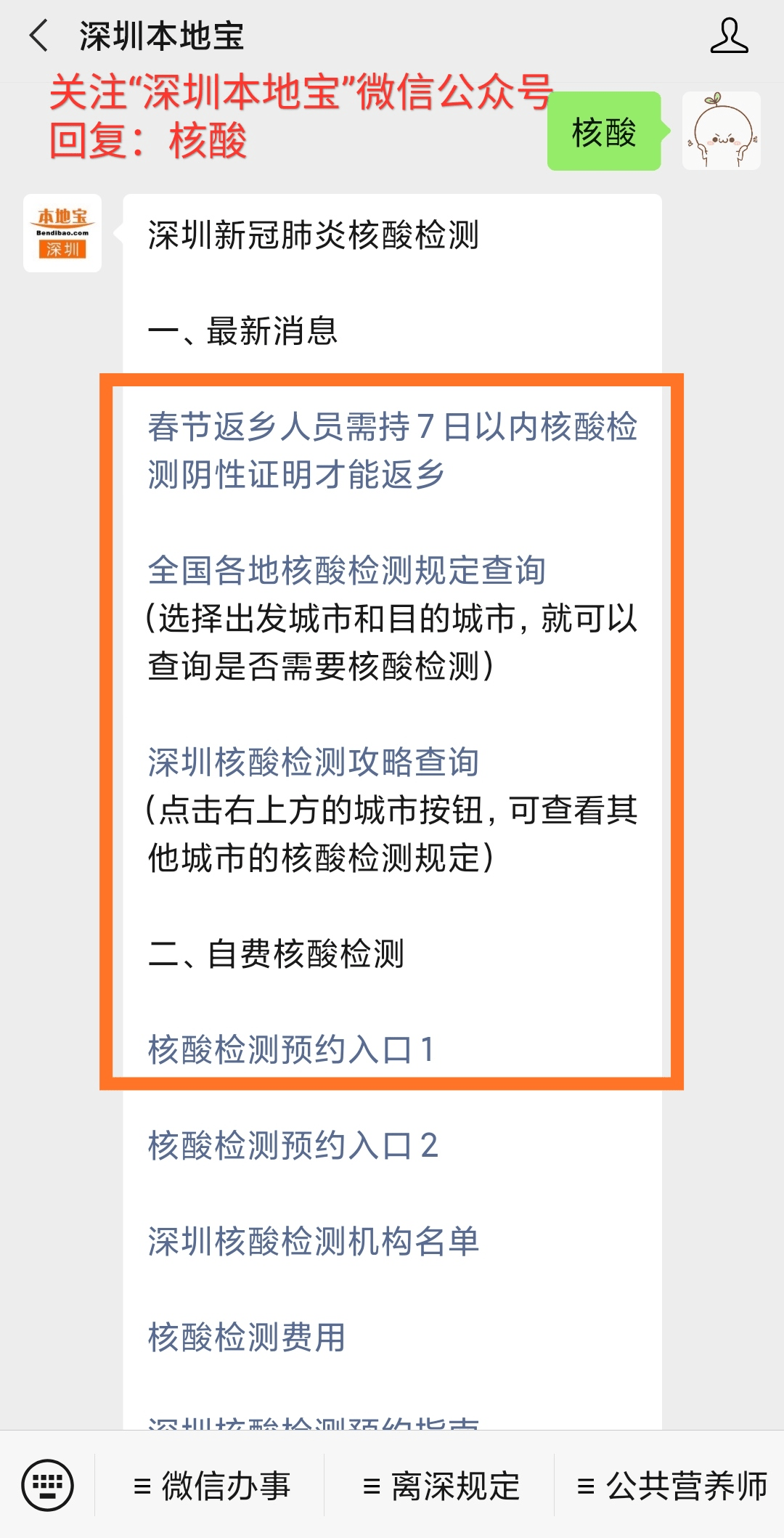 2021澳门回成都最新规定，隔离政策、核酸检测全攻略，助你平安回家