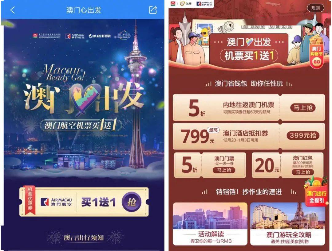 澳门进入成都要隔离吗？最新政策解读与出行指南（2024年更新）