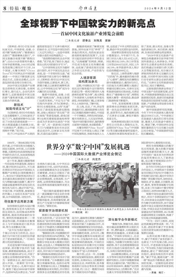 澳门入境长沙,一场跨越千里的文化寻根之旅 澳门入境长沙,一场跨越千里的文化寻根之旅