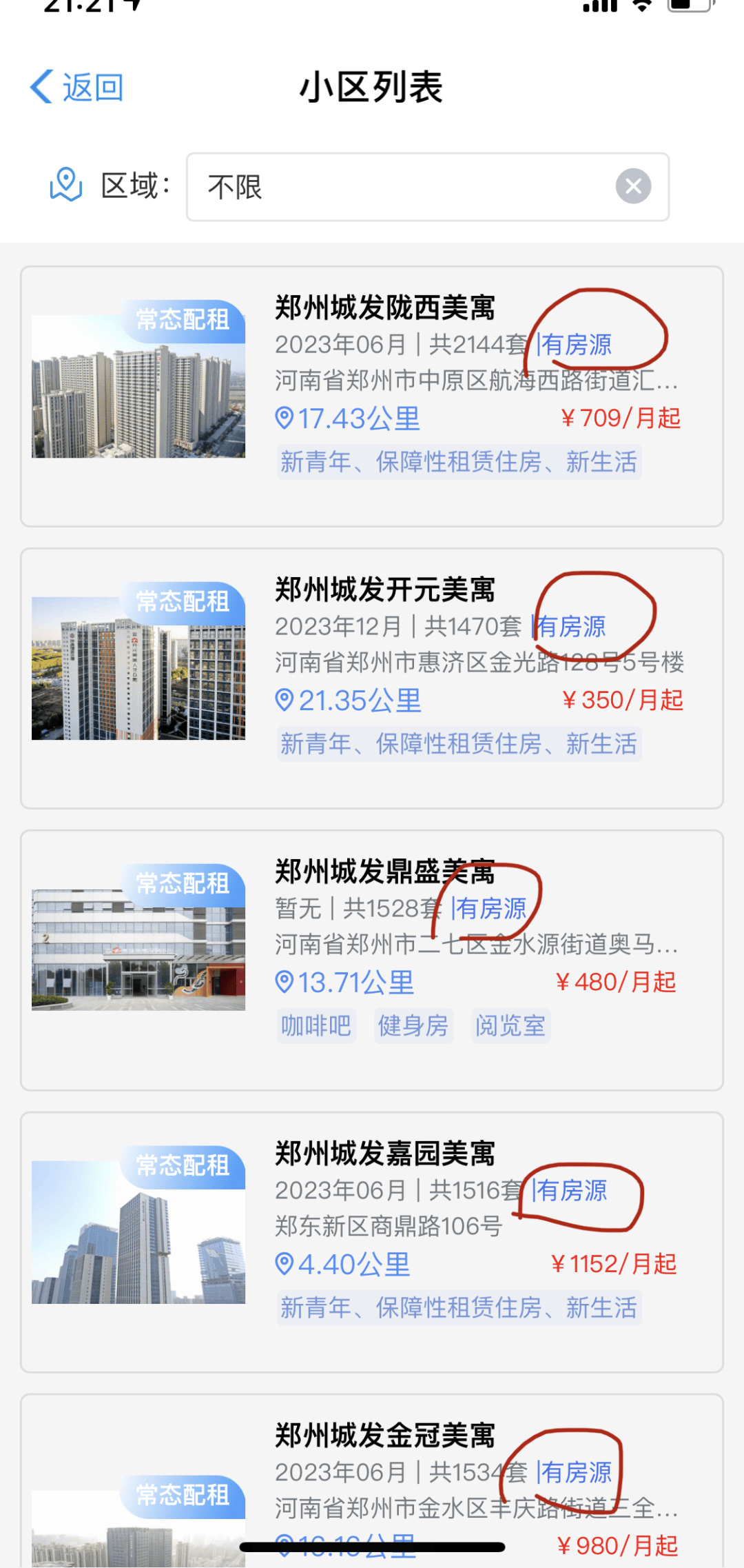 澳门回武汉最新政策,2024年最新隔离、核酸及通关指南,附常见问题解答 澳门回武汉最新政策,2024年最新隔离、核酸及通关指南,附常见问题解答