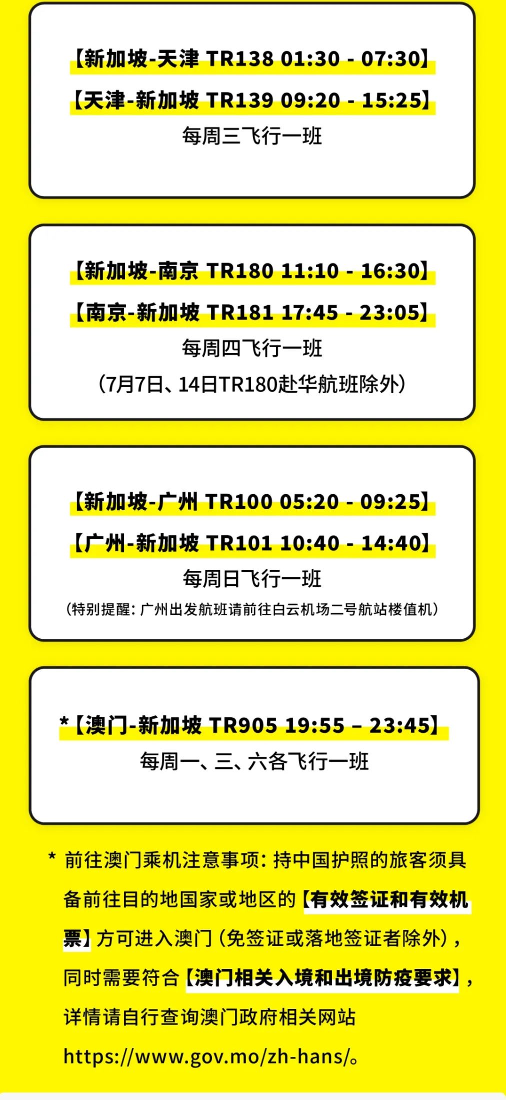 澳门回杭州最新消息,直飞航班恢复加速,隔离政策优化,暑期出行指南全解析! 澳门回杭州最新消息,直飞航班恢复加速,隔离政策优化,暑期出行指南全解析!