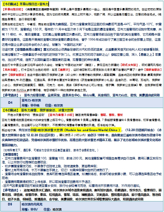 澳门返回哈尔滨需要隔离吗?最新政策详解与出行指南(2024年更新) 澳门返回哈尔滨需要隔离吗?最新政策详解与出行指南(2024年更新)