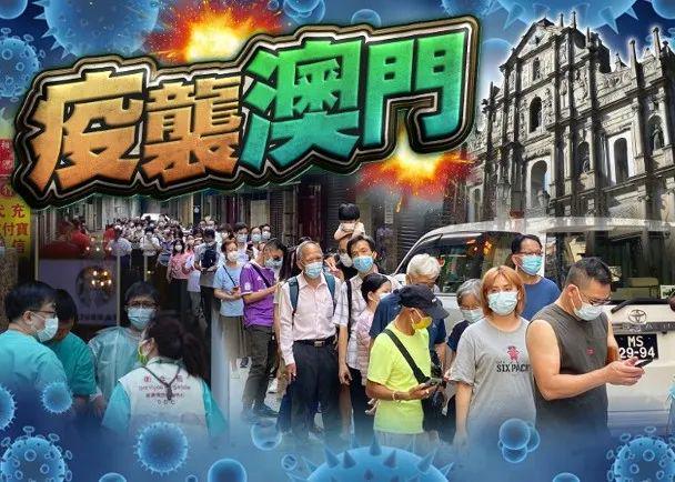 澳门特区新冠感染情况,从精准防控到社会复苏的实践样本 澳门特区新冠感染情况,从精准防控到社会复苏的实践样本