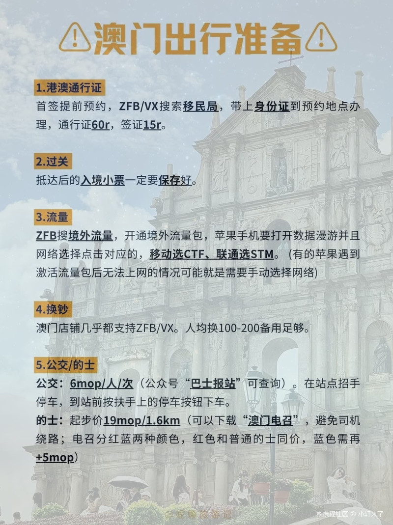 澳门入境哈尔滨,从濠江之畔到冰城之巅的别样旅程 澳门入境哈尔滨,从濠江之畔到冰城之巅的别样旅程