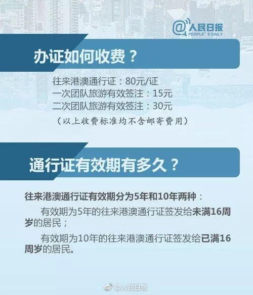 澳门回杭州9月最新规定,全面解读2024年9月出入境政策与健康管理指南 澳门回杭州9月最新规定,全面解读2024年9月出入境政策与健康管理指南