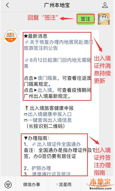 澳门回太原最新政策，2024年最新隔离、核酸与交通指南全解析
