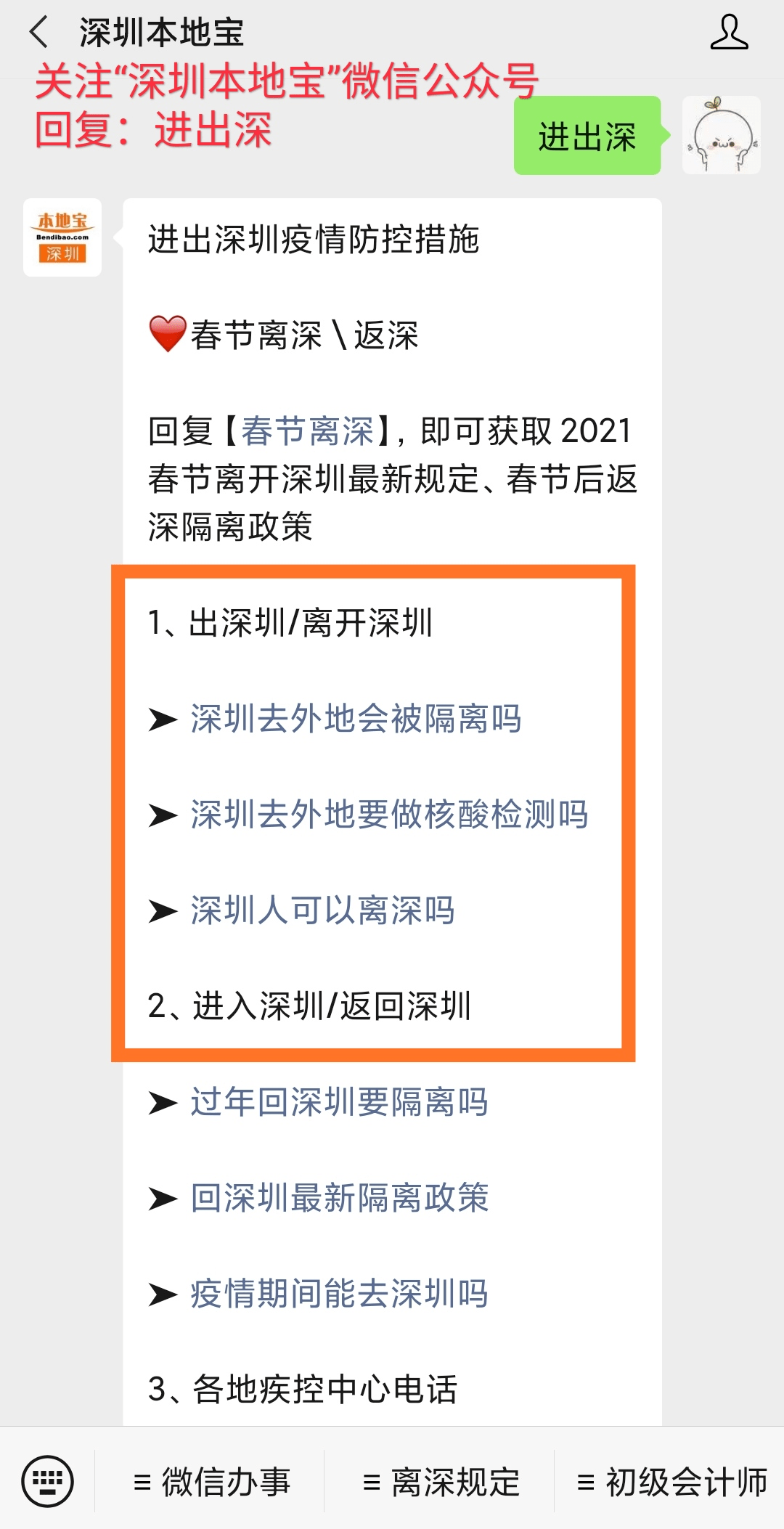 澳门回太原最新政策，2024年最新隔离、核酸与交通指南全解析
