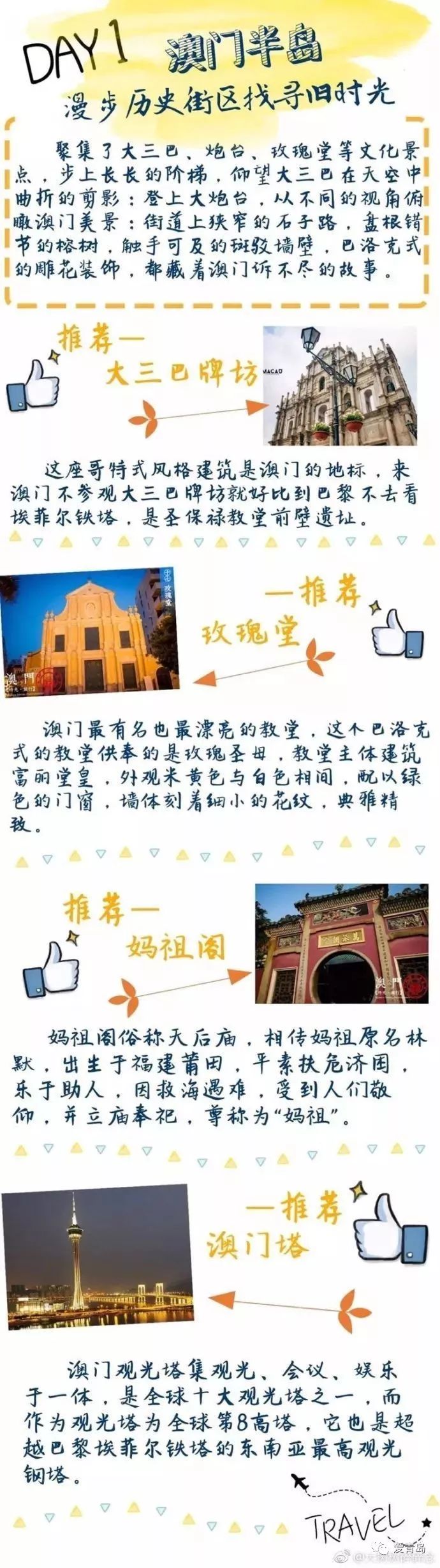 澳门入境太原，从濠江之畔到汾河岸边的文化寻根之旅