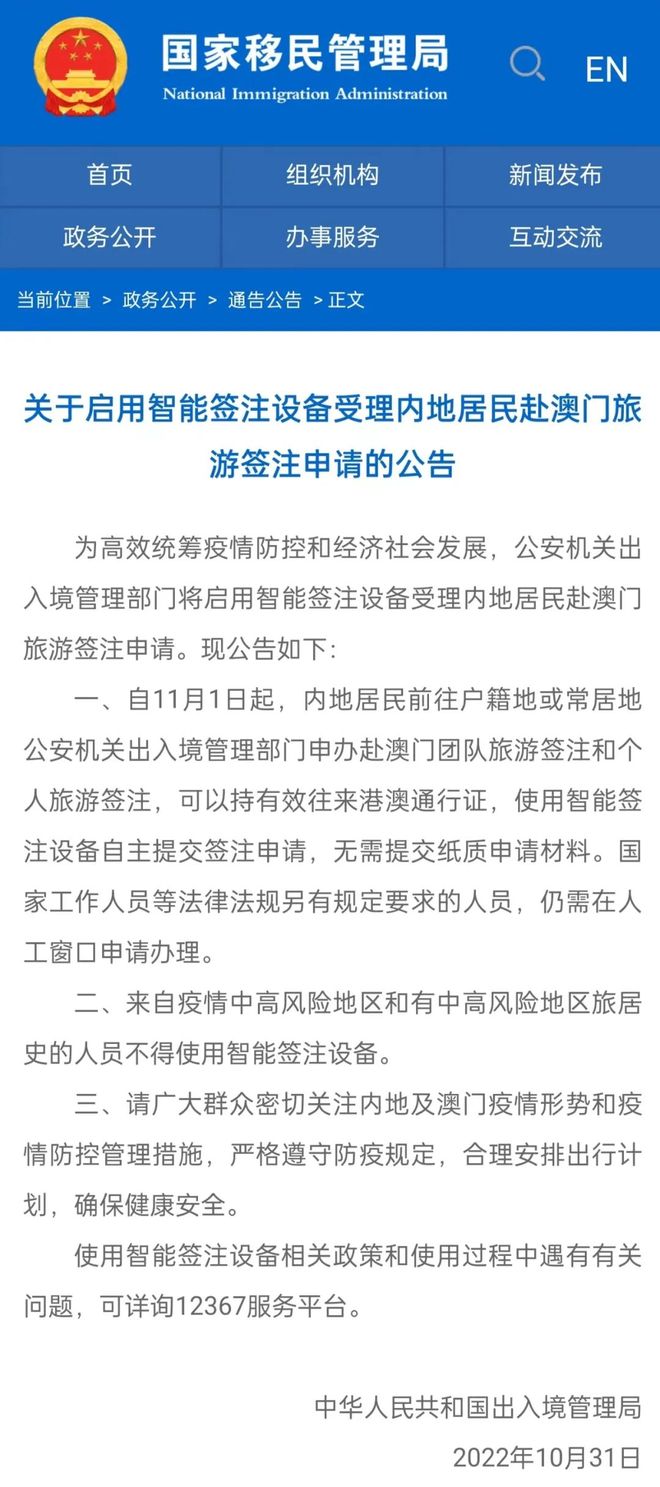 澳门自由行重启，疫情后旅游政策全面解析与出行指南