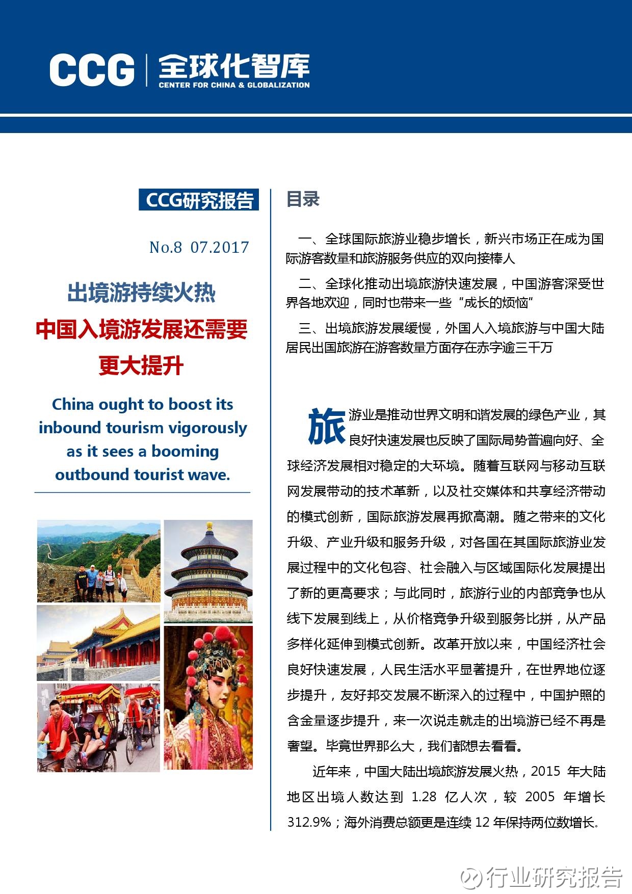 澳门入境海南,双岛联动,探索中国旅游新篇章 澳门入境海南,双岛联动,探索中国旅游新篇章