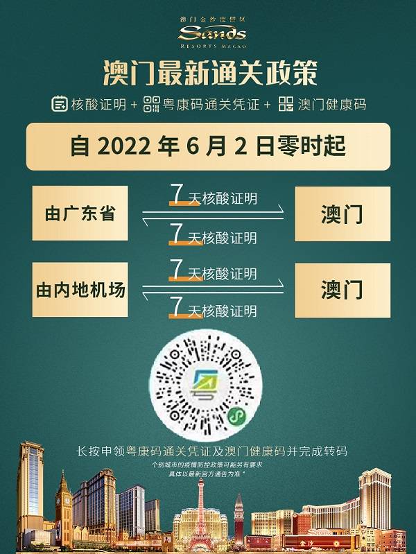 2023年澳门通关全指南，免隔离+核酸新政，附横琴深度合作区特别提示